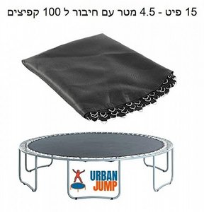 ���� ����� ���������� 15 ��� 4.6 ��� URBAN JUMP