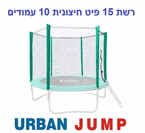 ��� ���� ������� ���������� 15 ��� 4.5 ��� �� 10 ������ URBAN JUMP