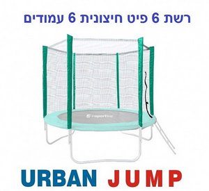 ��� ���� ������� ���������� 6 ��� 1.8 ��� �� 6 ������ URBAN JUMP