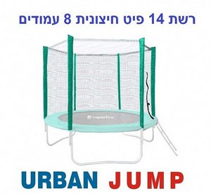 ��� ���� ������� ���������� 14 ��� 4.27 ��� �� 8 ������ URBAN JUMP